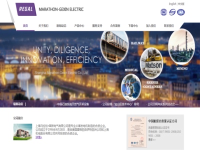 上海馬拉松·革新電氣有限公司