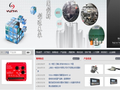 上海允一電控技術有限公司